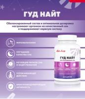 Гуд Найт